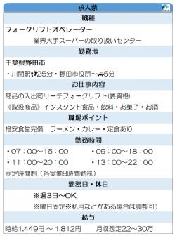 フォークリフト